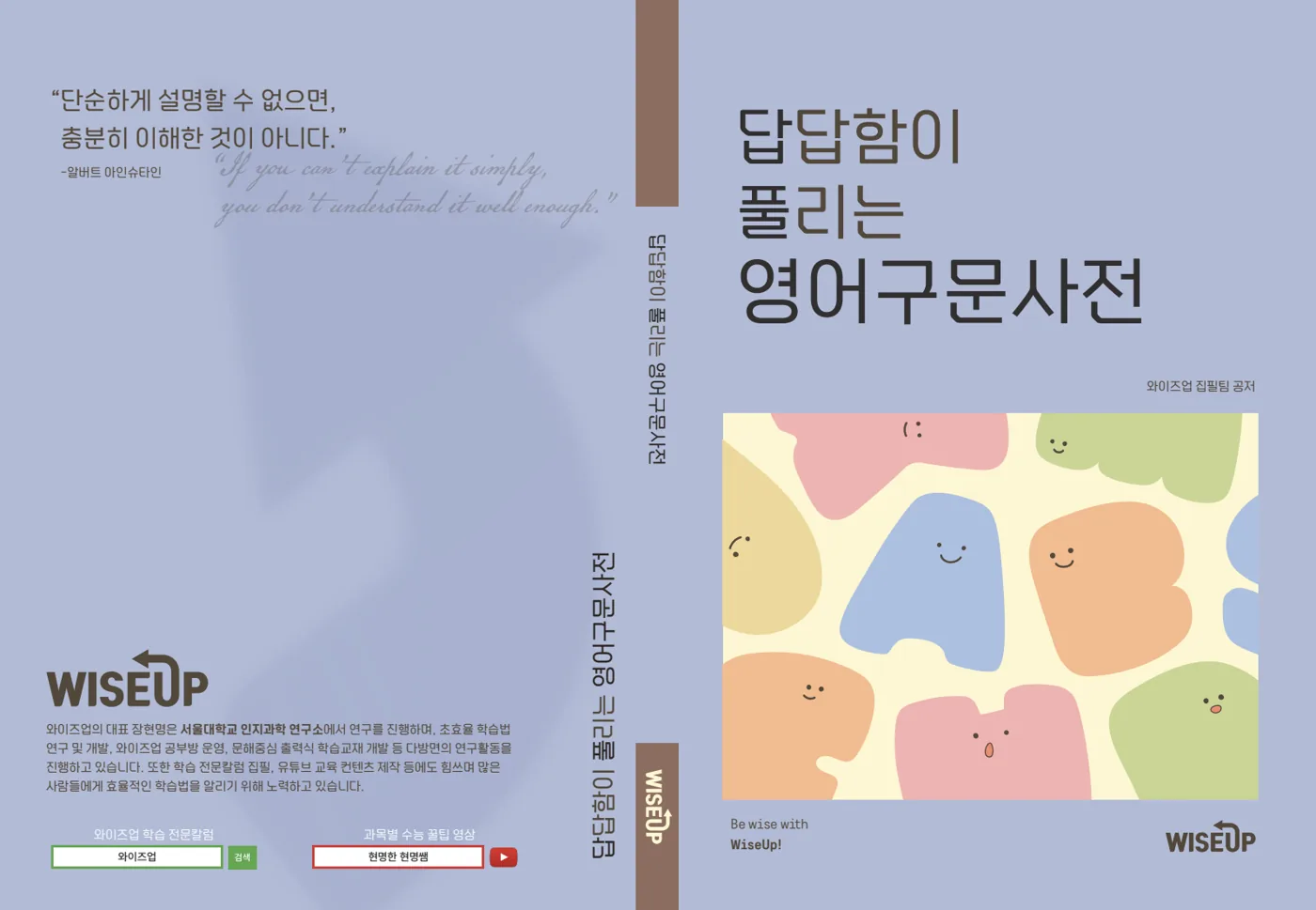 답답함이 풀리는 영어구문사전 표지