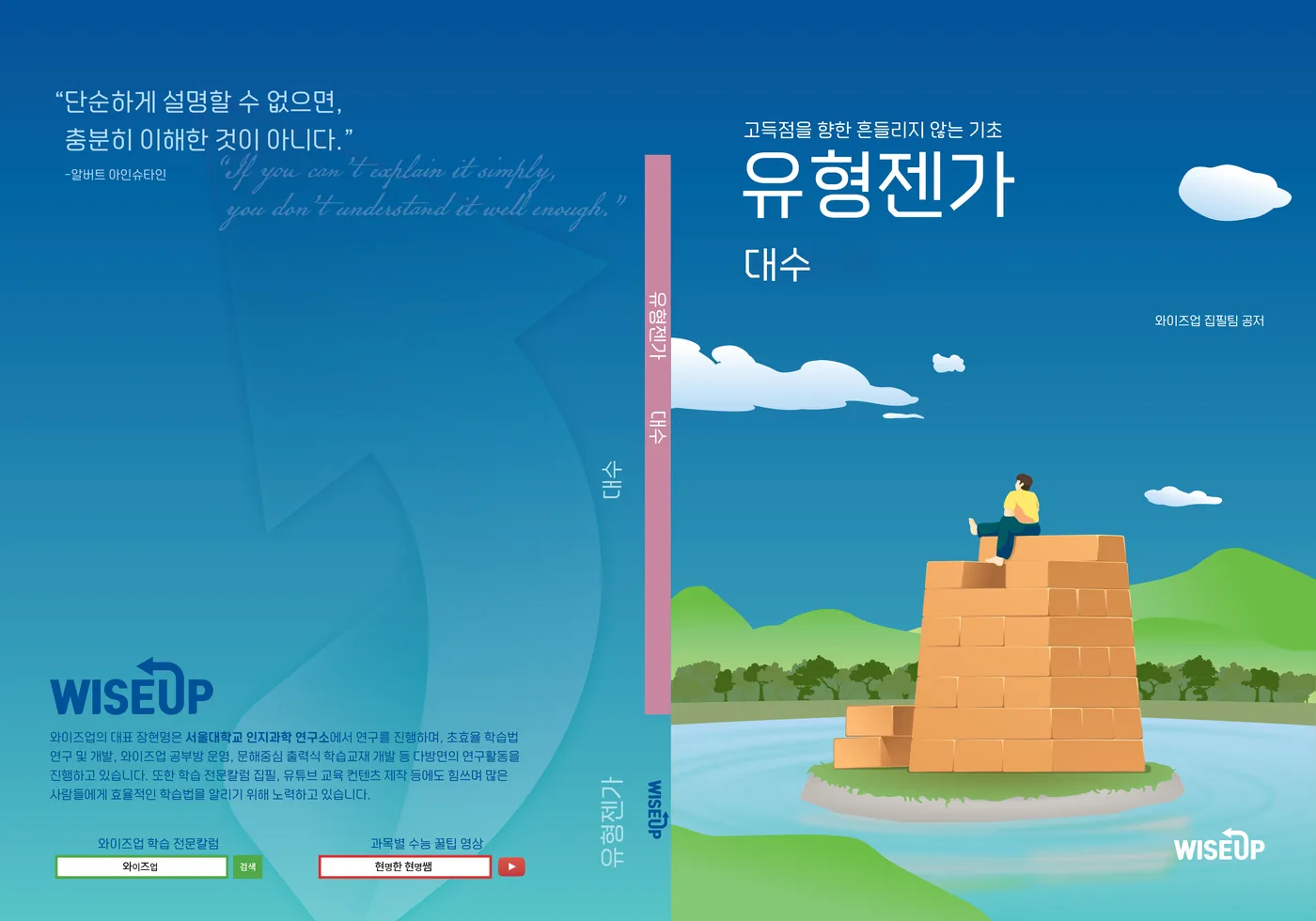 유형젠가 대수 표지